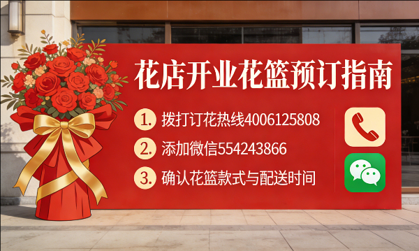 大同浑源县花店订开业花篮怎么订? 大同浑源县花店